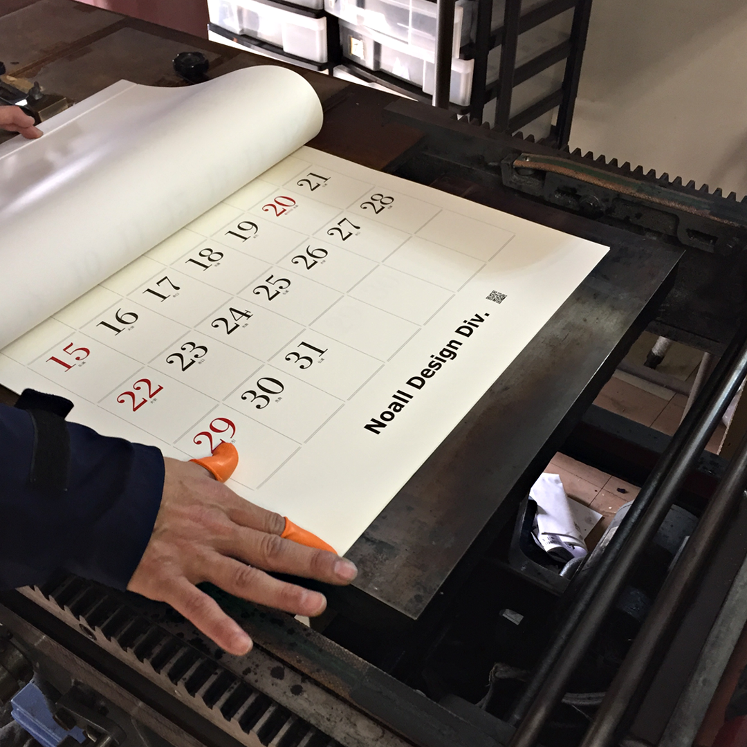 名入れカレンダー2