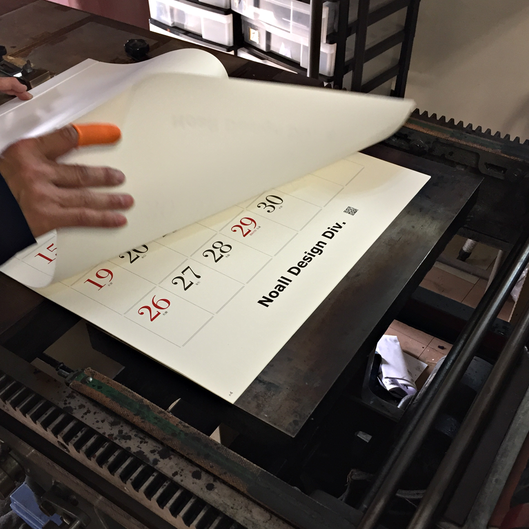 名入れカレンダー3