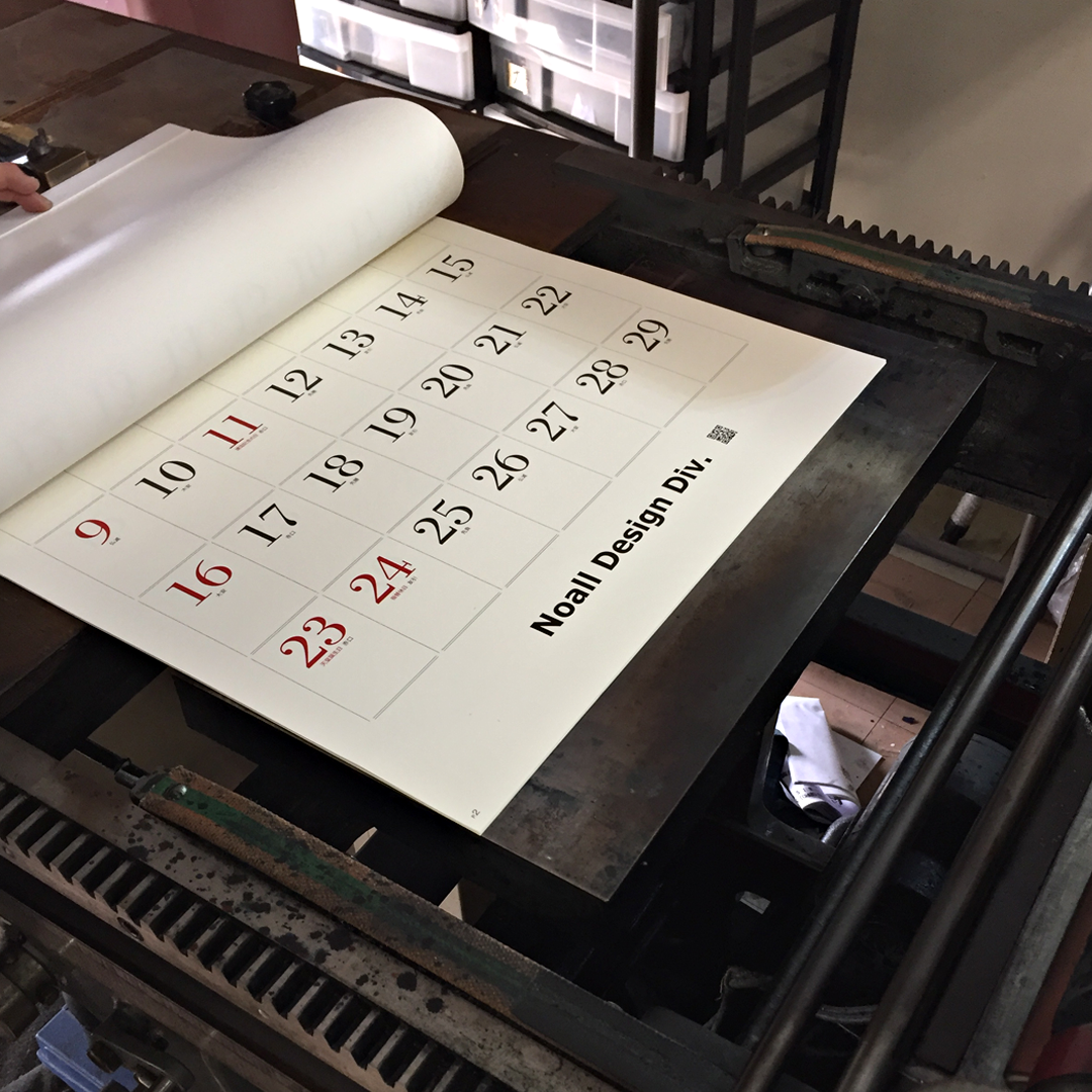 名入れカレンダー4