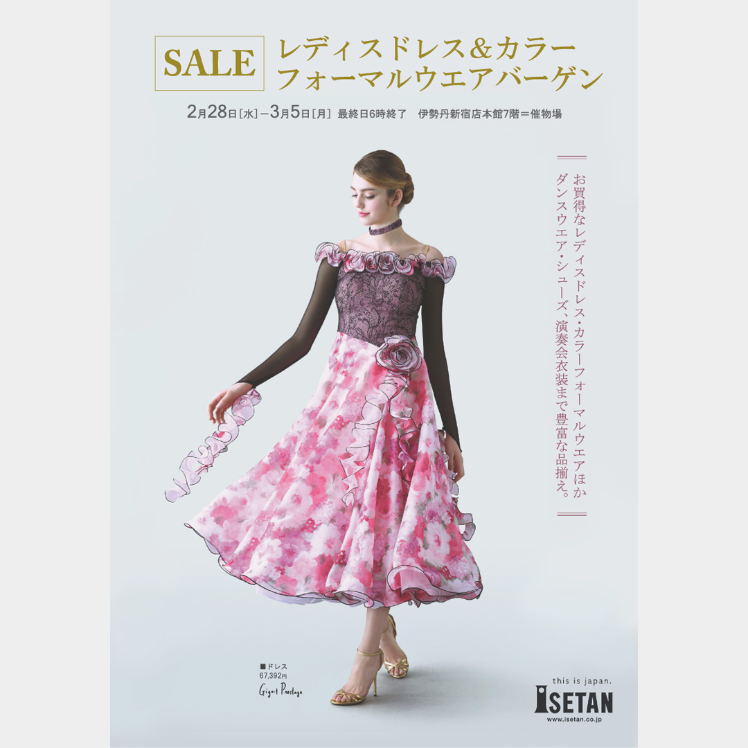チラシIsetan1
