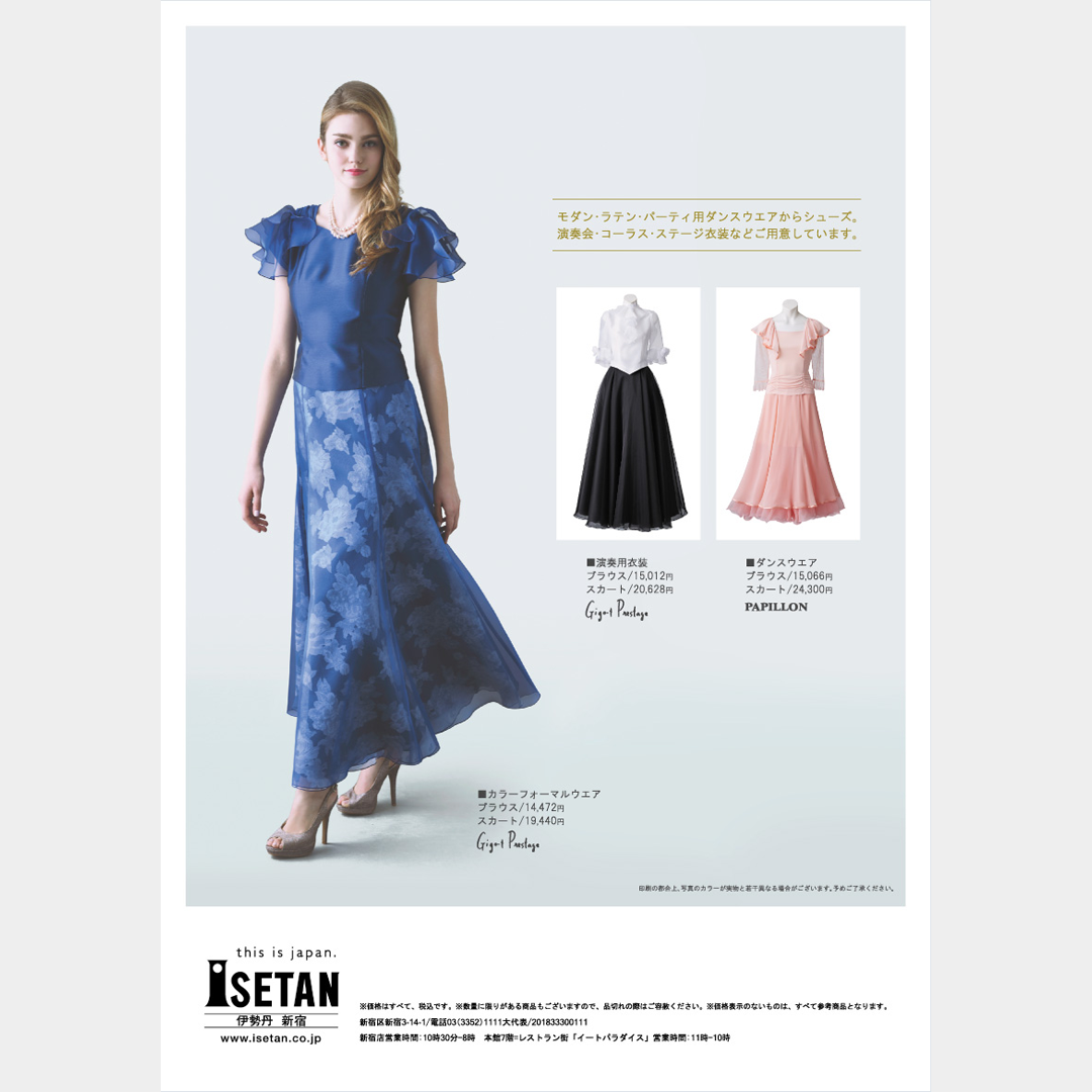 チラシIsetan2