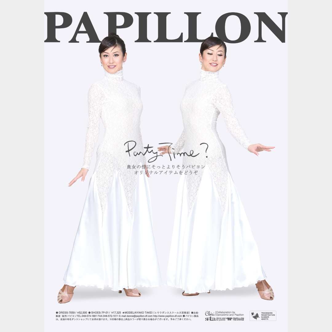 チラシPAPILLON1