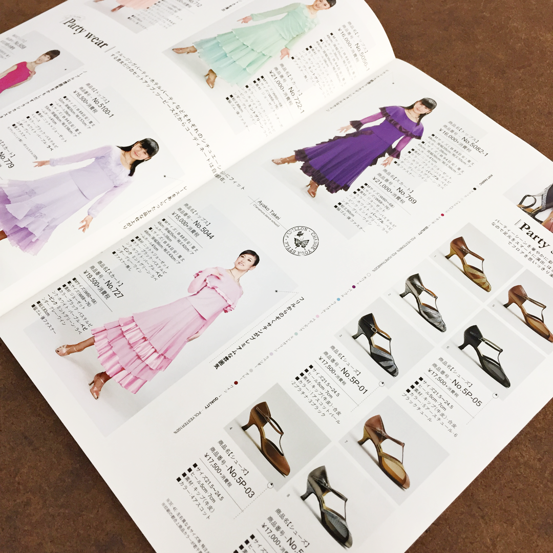 パンフレット PAPILLON2