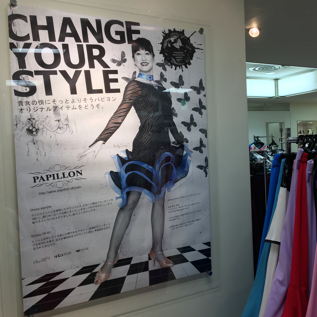ポスター PAPILLON4